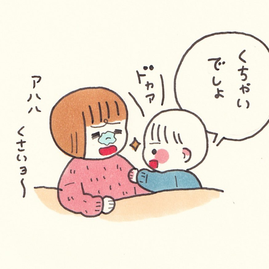 🤤→ゼロ距離→👃 