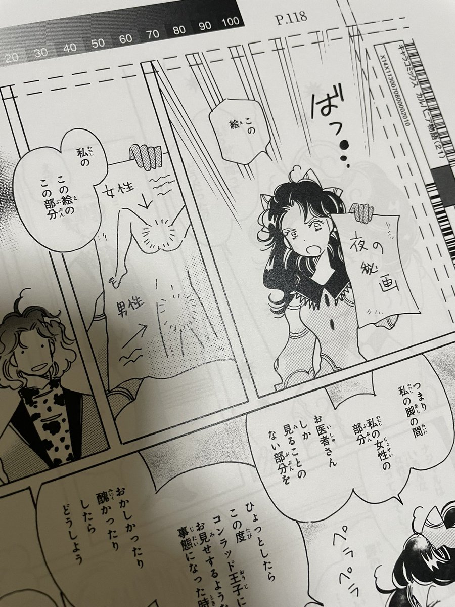 カルバニア物語の21巻、よろしくお願いします。 書影出ましたね! 酷い漫画