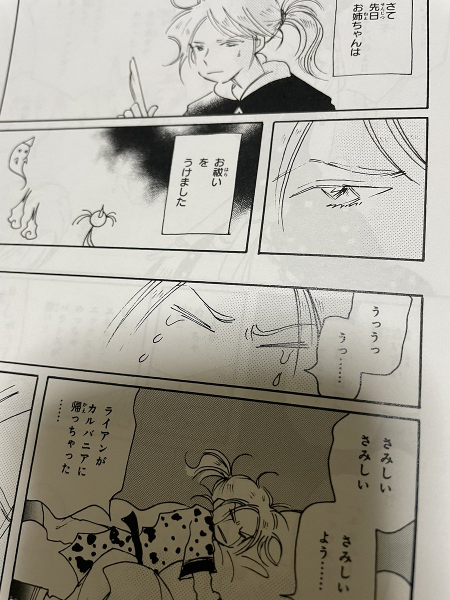 カルバニア物語の21巻、よろしくお願いします。 書影出ましたね! 酷い漫画