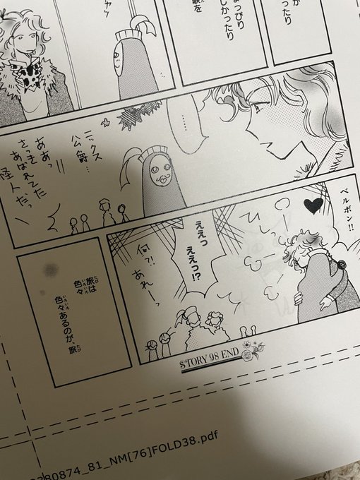 カルバニア物語の21巻、よろしくお願いします。
書影出ましたね!
酷い漫画だ…。 