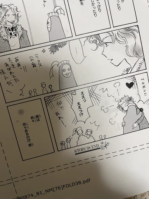 カルバニア物語の21巻、よろしくお願いします。
書影出ましたね!
酷い漫画だ…。 