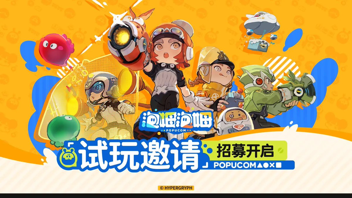 Popucom started recruitment for offline confidential playtesting The playtest will last 5-6 hours on May 4-5 in Shanghai