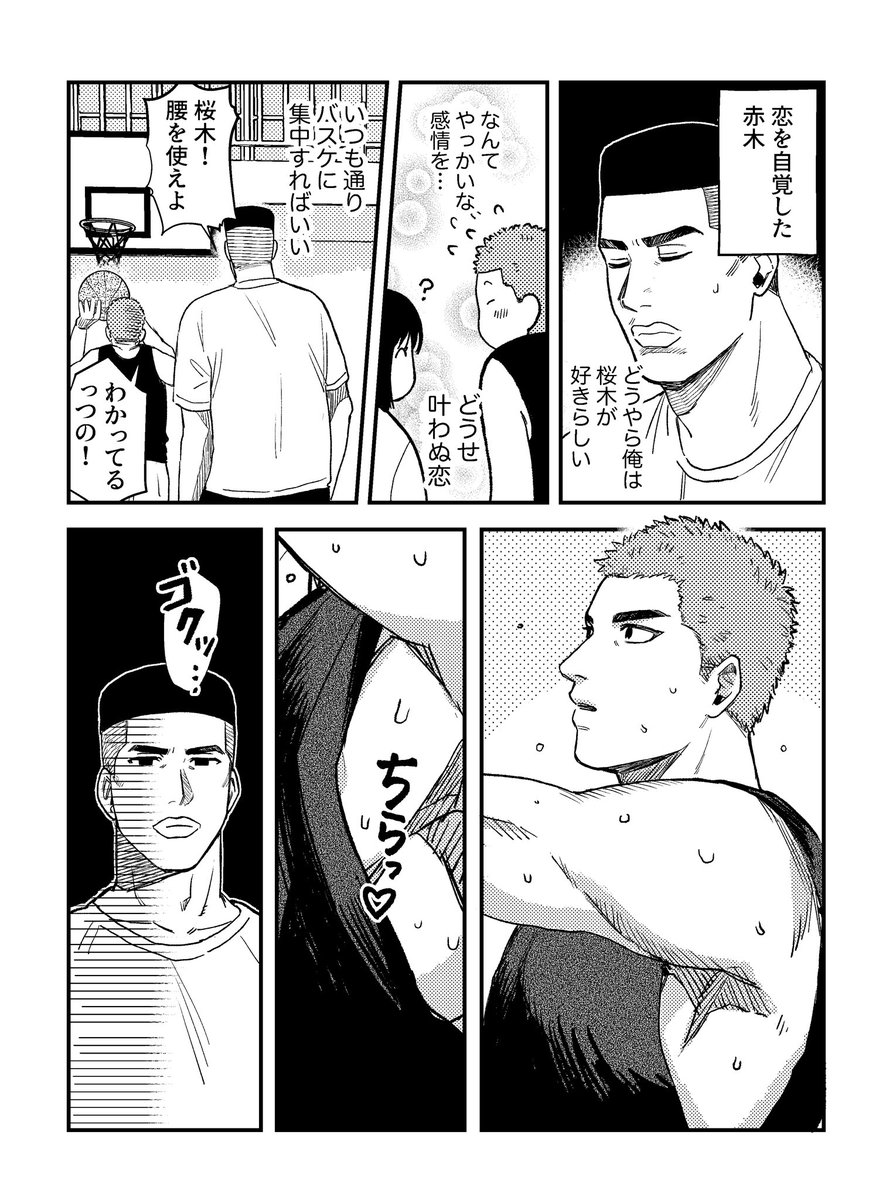 5/4 SUPER COMIC CITY31
発行予定のあからぎログ本です

B6 / 本文52p予定 / 全年齢 
Xに載せた赤木中心&amp;あからぎのログ
+描き下ろし22p予定

🔔ツリーに部数アンケート(〆切4/21)載せてるのでご協力頂けると助かります!→ 
