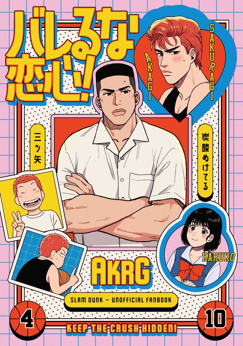 5/4 SUPER COMIC CITY31
発行予定のあからぎログ本です

B6 / 本文52p予定 / 全年齢 
Xに載せた赤木中心&amp;あからぎのログ
+描き下ろし22p予定

🔔ツリーに部数アンケート(〆切4/21)載せてるのでご協力頂けると助かります!→ 