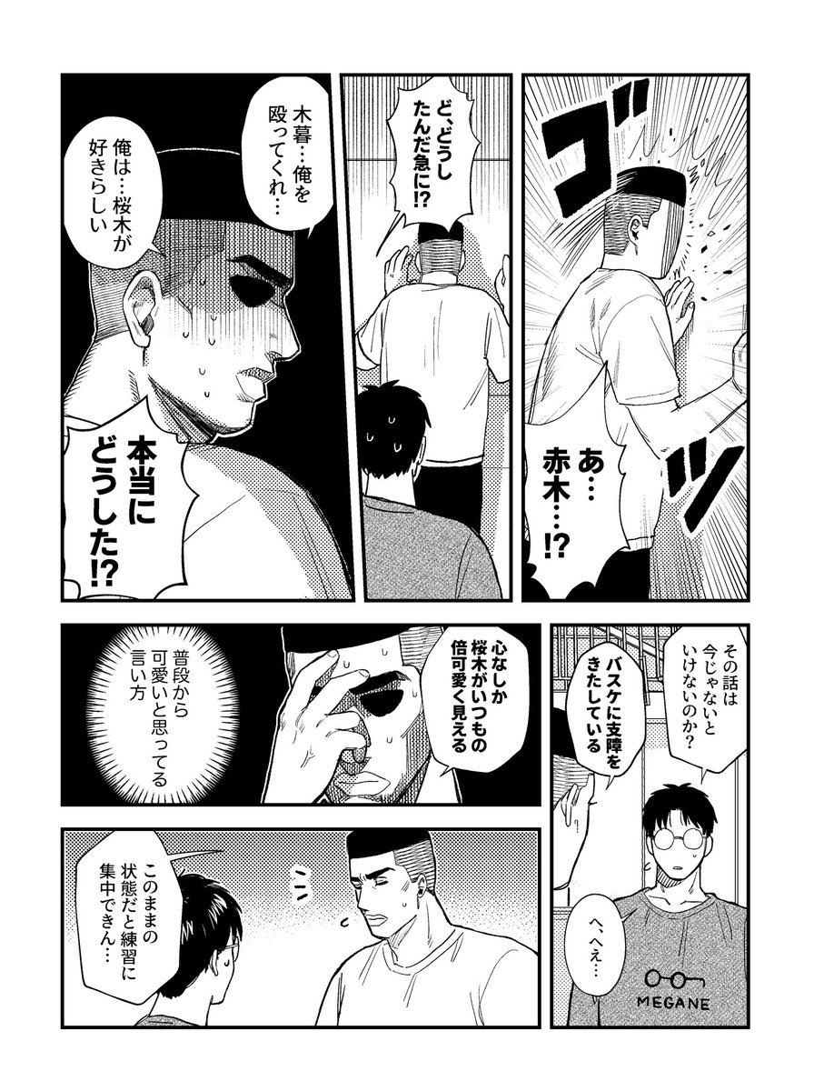 5/4 SUPER COMIC CITY31
発行予定のあからぎログ本です

B6 / 本文52p予定 / 全年齢 
Xに載せた赤木中心&amp;あからぎのログ
+描き下ろし22p予定

🔔ツリーに部数アンケート(〆切4/21)載せてるのでご協力頂けると助かります!→ 