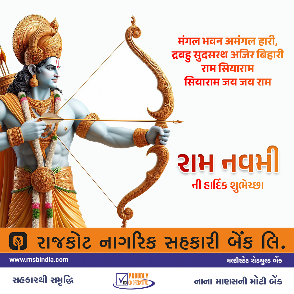 RNSBINDIA's tweet photo. Happy Ram Navami! 🙏🌟 May the blessings of Lord Rama fill your life with happiness, prosperity, and peace.
.
.
#RamNavami #Blessings #RNSB #RajkotNagarikSahakariBank https://t.co/ZExXfwqvTe