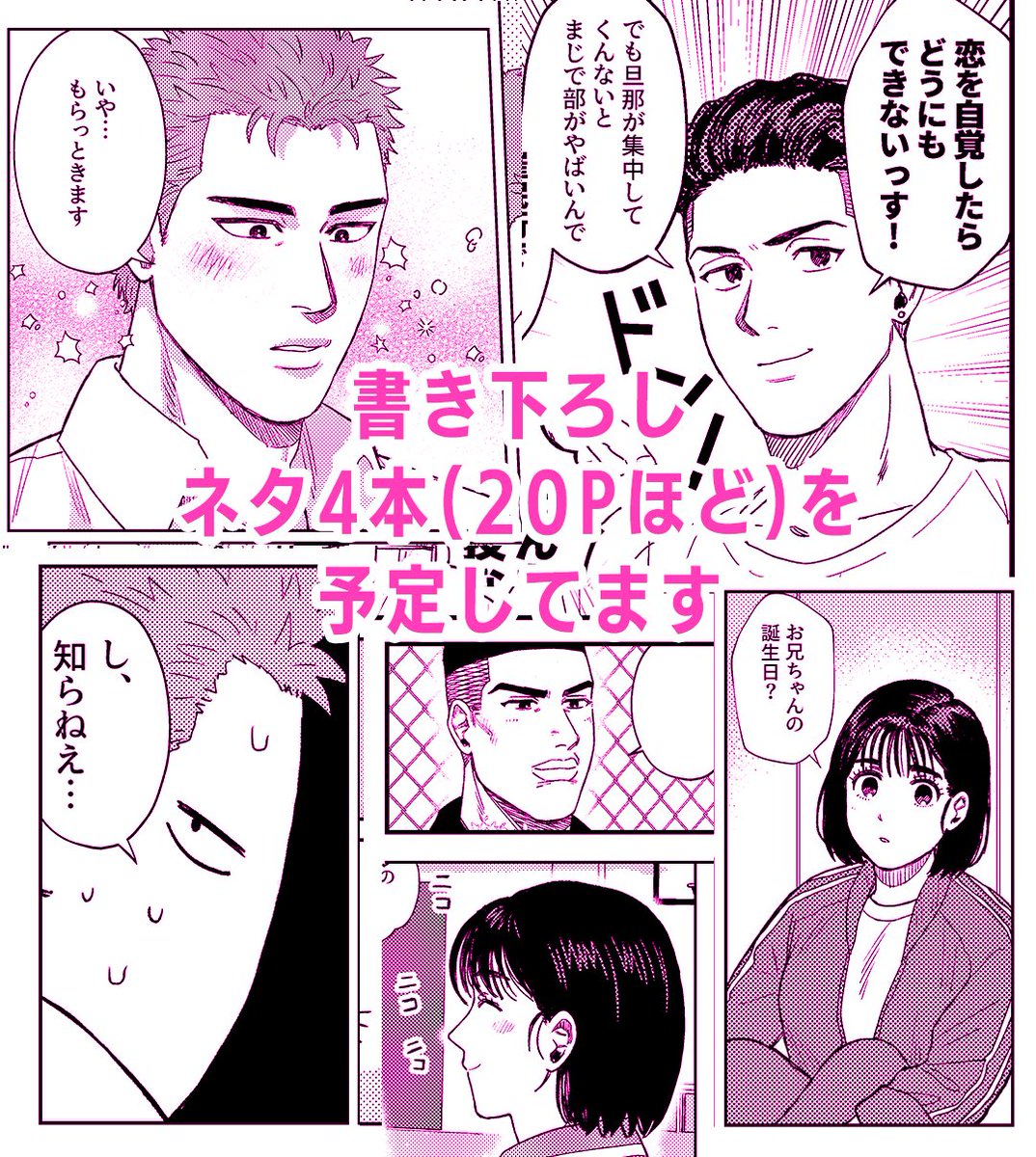 【部数アンケート】
https://t.co/gopD54Ofcy
【支部サンプル】
https://t.co/Qdg1HBjgas 