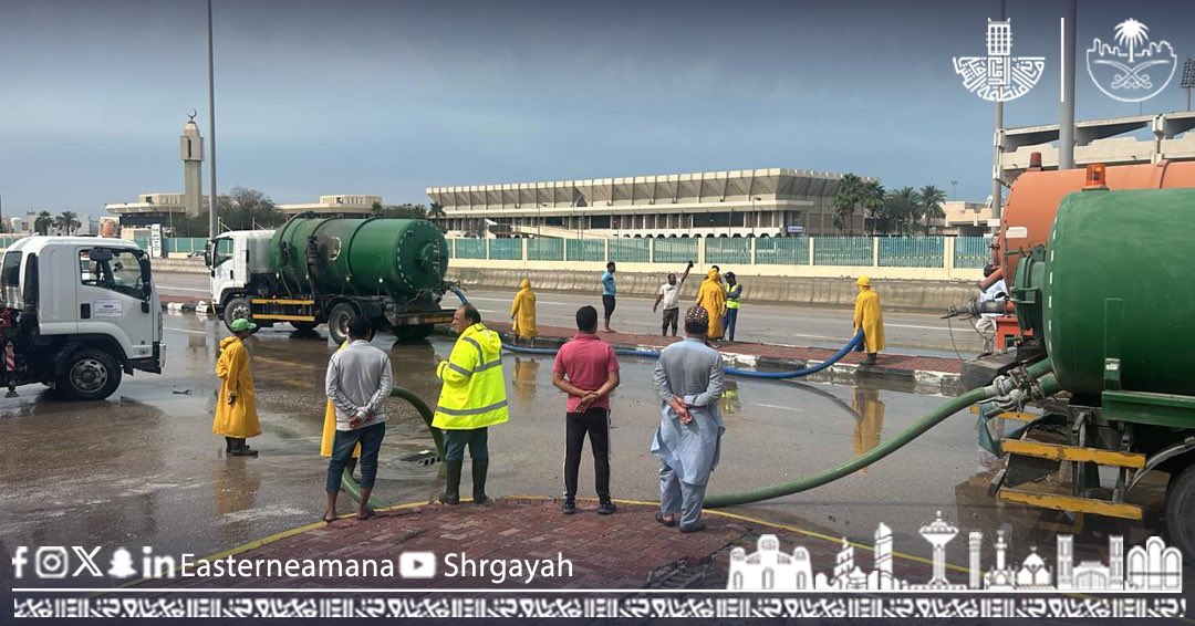EasternEamana's tweet photo. انتشار الفرق الميدانية في عدد من الشوارع والأحياء و الانفاق لسحب تجمعات مياه الأمطار، ومعالجة تداعيات الحالة المطرية . 

#أمانة_المنطقة_الشرقية 
#موسم_الأمطار https://t.co/5nJzqhqdu6