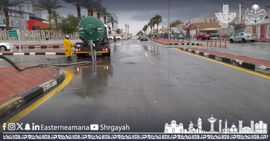 EasternEamana's tweet photo. انتشار الفرق الميدانية في عدد من الشوارع والأحياء و الانفاق لسحب تجمعات مياه الأمطار، ومعالجة تداعيات الحالة المطرية . 

#أمانة_المنطقة_الشرقية 
#موسم_الأمطار https://t.co/5nJzqhqdu6
