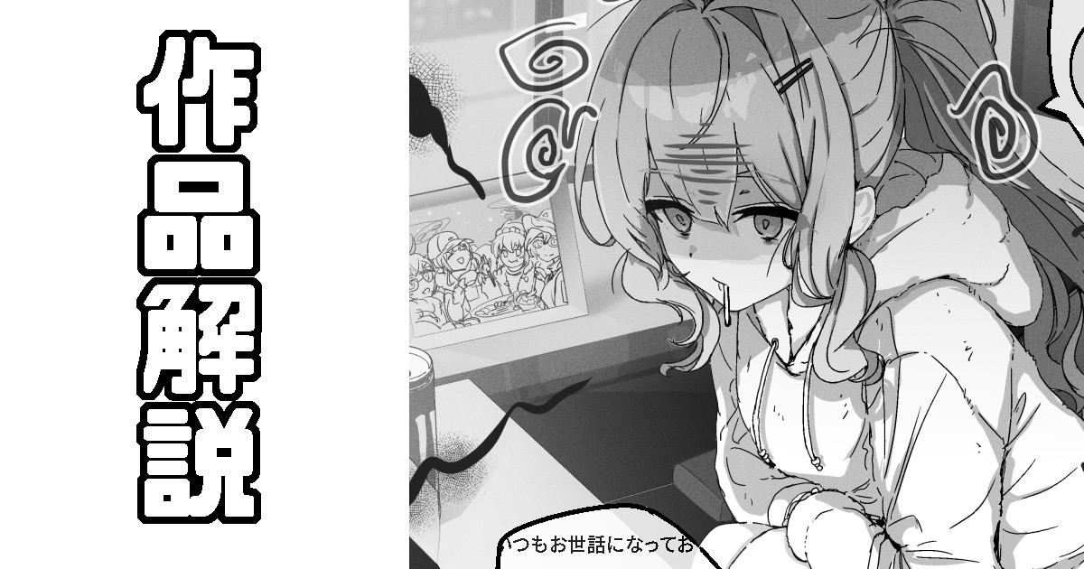 アラベスク様のブルアカ同人小説本の挿絵記事更新しました!
今回のハレのイラストまで全体公開です。同時にユズの有料記事も併せて公開中です🙂
https://t.co/NWUqyX2Anl