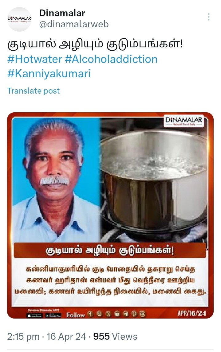 தமிழ் நாட்டில் இந்த கூத்தாடி குடிகார பயலுக கண்ணுக்கு இதெல்லாம் தெரியாது... #பாஜகவின்_வெற்றி_அது_தேசத்தின்_வெற்றி...