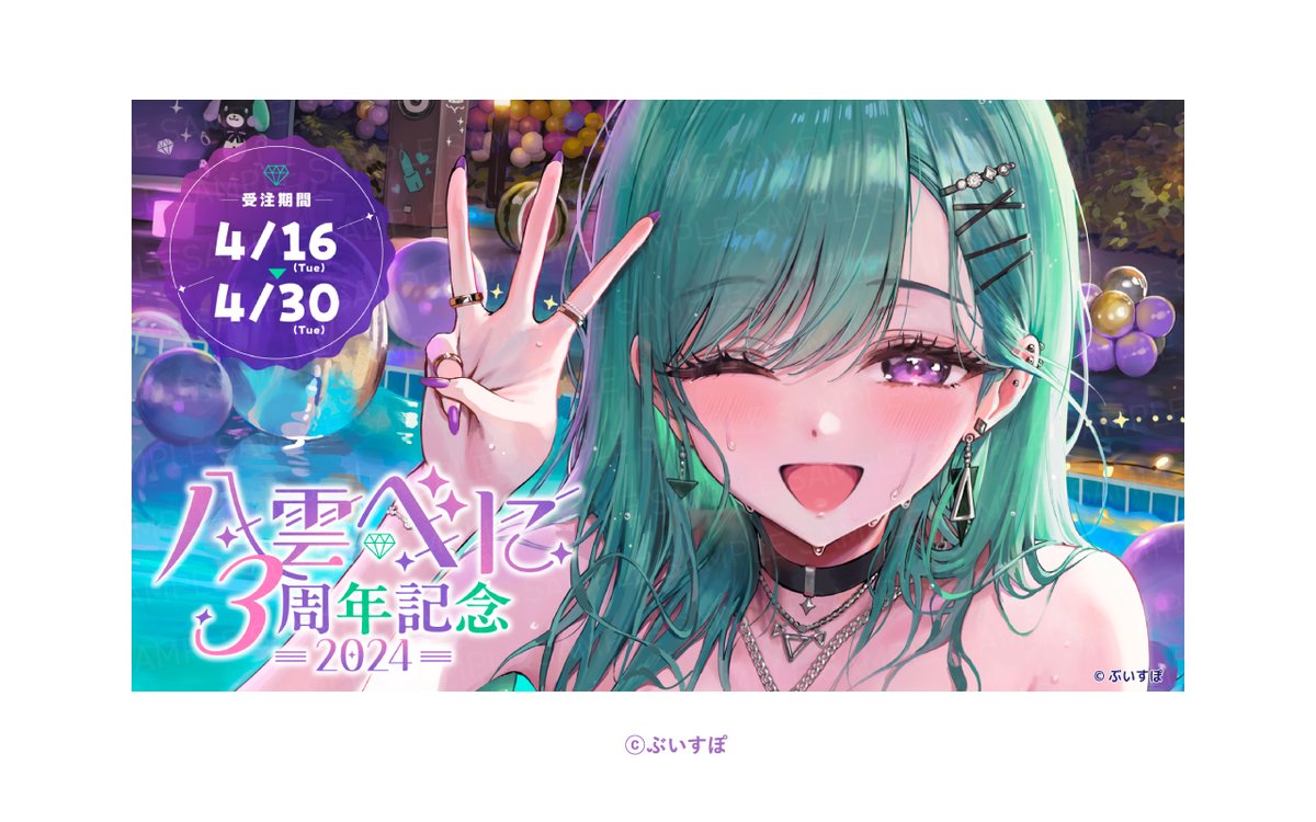 八雲べに　3周年記念キャップ Amazon.co.jp: 八雲べに 3周年記念キャップ : おもちゃ