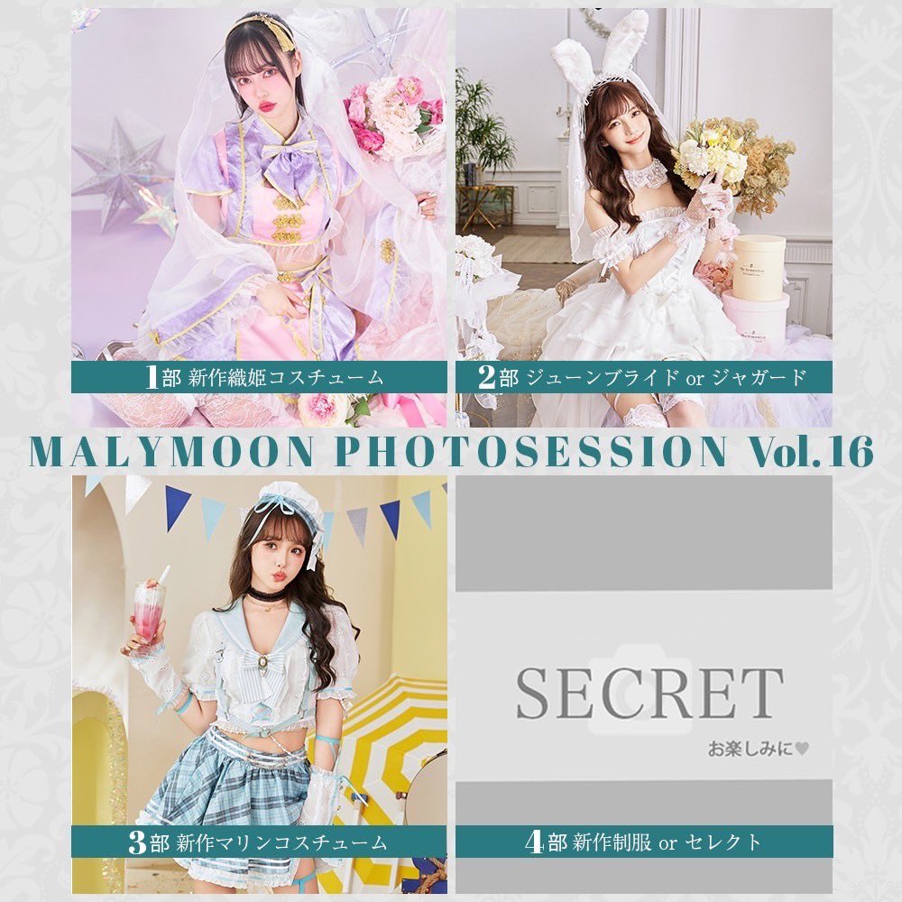 Malymoon マリームーン 七夕 織姫 ブルー Malymoon マリームーン 七夕 織姫 ブルー