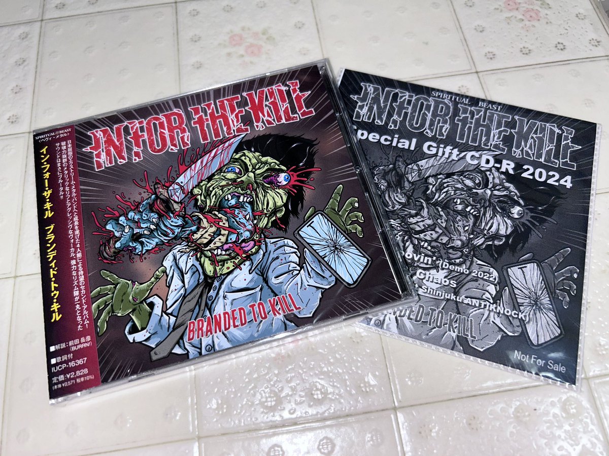 uske2474's tweet photo. 久しぶりのフラゲ！
SPIRITUAL BEASTで予約してたIN FOR THE KILLのニューアルバム「BRANDED TO KILL」(2024年4月17日発売)が今日届きましたました。
#INFORTHEKILL
#BRANDEDTOKILL https://t.co/uiVwHn3SXi