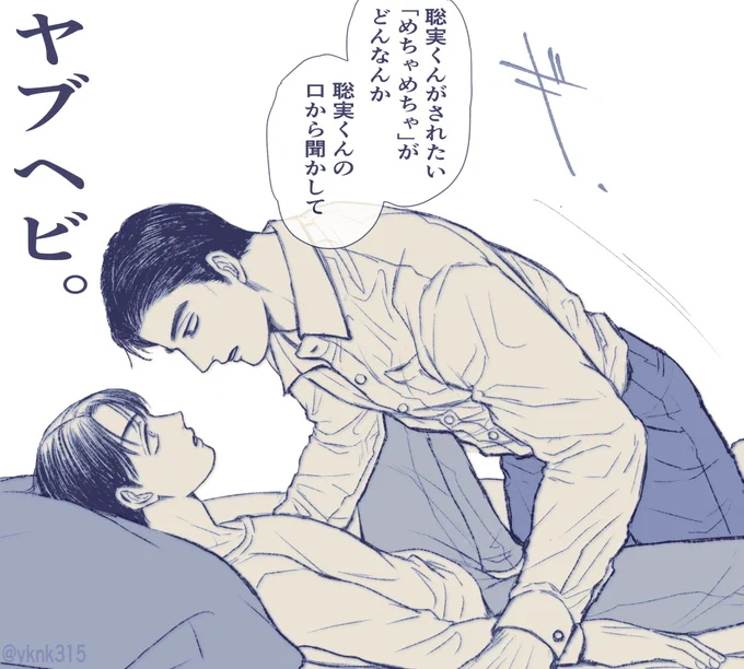 狂聡

↑の続きらくがき 