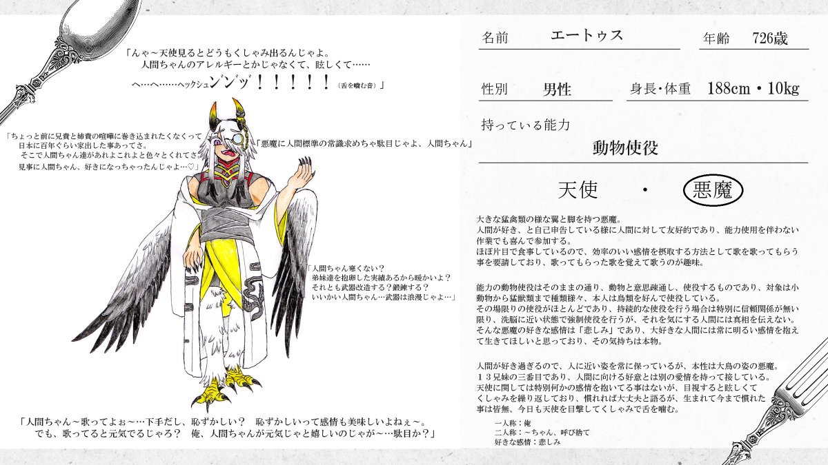 d9dyd7sey2's tweet photo. こちら【@ssn_TL】の企画に悪魔二人目で参加させていただきます。
人間ちゃん好き♡な悪魔です、色々な意味で。
友達、敵対、契約など縁がありましたら、是非よろしくお願いします！
#粗餐_CS
#粗餐_悪魔 https://t.co/Rw5FY9eYnz