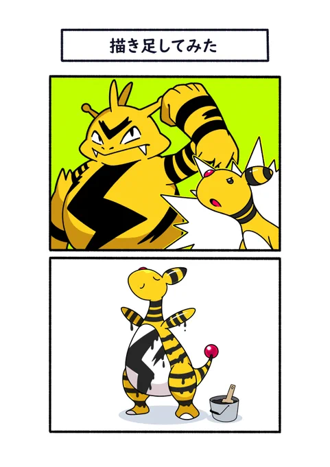 対抗して模様を描き足すデンリュウ
#ポケモン #Pokémon #イラスト #ポケモンSV 