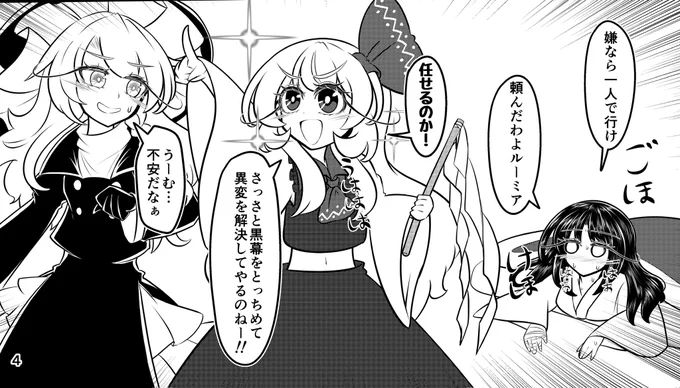 これは張り切るルーミアちゃんと見送る義手霊夢さん( ˙꒳​˙  )あと魔理沙ちゃん
#ルーミア #博麗霊夢
#霧雨魔理沙
#東方Project 
