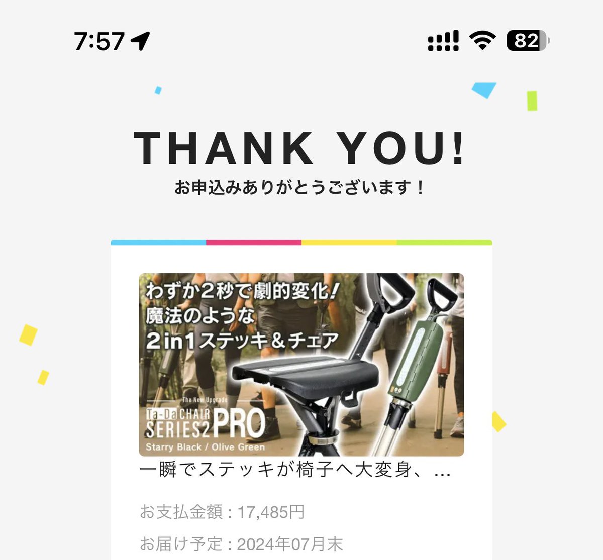 クラファンでやってたTada-chair series2 pro を応援購入してみました。座面高さが50cmですが取って部分を持つことで立ちやすそうです。自宅にあるカウンターチェア使って立ち上がりテストしたら立ちやすかったです。