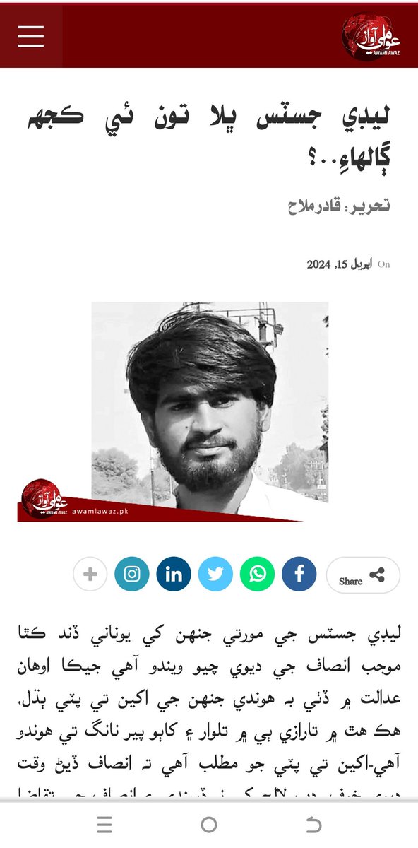 QadirSindhi1's tweet photo. ليڊي جسٽس ڀلا تون ئي ڪجھه ڳالھاءِ..؟ 

 https://t.co/YuXf54MsLj
#BringBackPriyaKumari
@BThalho https://t.co/SYW1w3XwYK