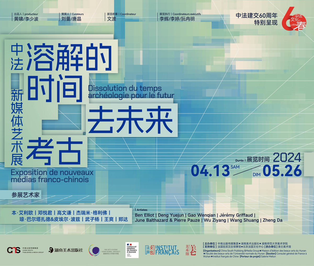 benelliotoken's tweet photo. @discovermetaone in Meilun art museum, Changsha, China📍
Archeology of the future 🩵
@vive_arts #estherschipper https://t.co/8RqHqmIQni