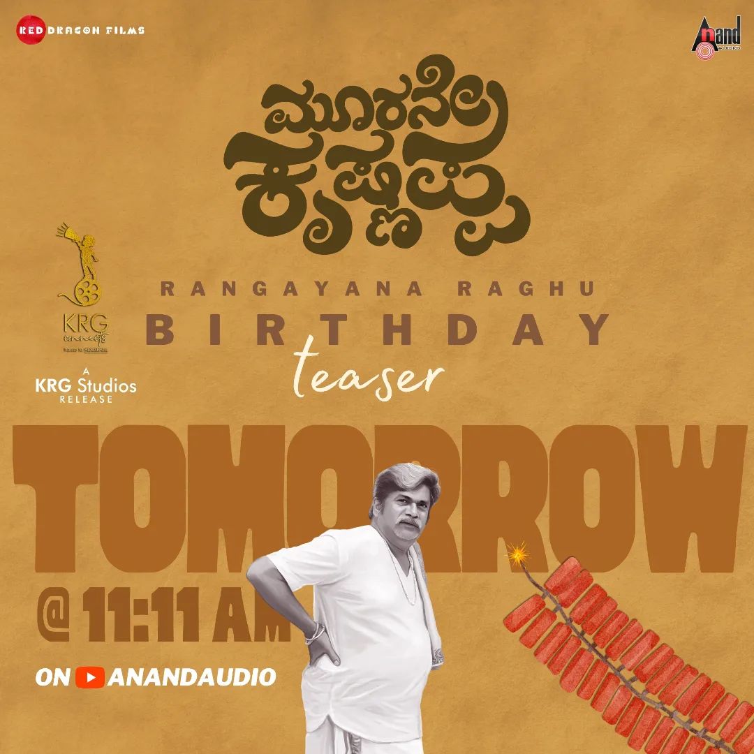 'Moorane Krishnappa' Rangayana Raghu Birthday Teaser Releasing Tomorrow at 11:11AM on @aanandaaudio

#ಮೂರನೇಕೃಷ್ಣಪ್ಪ #RangayanaRaghu #MooraneKrishnappa