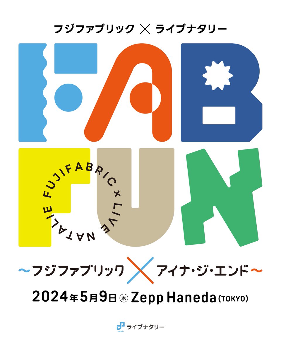 【来月開催！】 “FAB FUN” 〜フジファブリック × アイナ・ジ・エンド〜 5月9日（木）Zepp Haneda（TOKYO）にて19:00開演 🎫w.pia.jp/t/fabfun/ 20周年公演を大成功させた #フジファブリック が対バンライブで魅せる表情や、当日の演奏曲にもご注目ください。 チケットは1F立見のみ好評販売中！