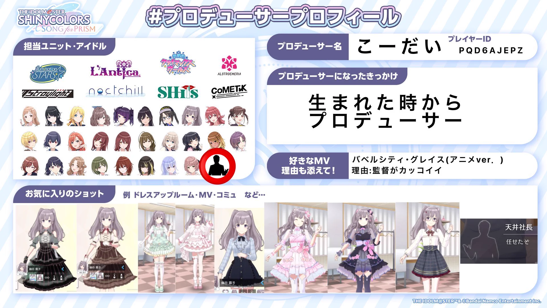 シャニソン公式【好評配信中！】 on X: 