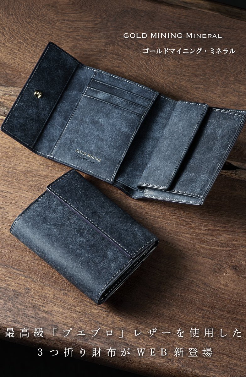 ココマイスター】４月１６日（火）本日２２時より、５製品が再販売と３製品がWEB新登場です！特に注目商品は、最高級プエブロレザーを使用した３つ折り財布、 ゴールドマイニング・ミネラルです！（2024.4.16） https://t.co/iqwfIcRxsf
