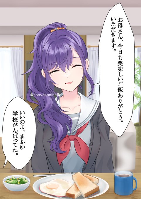 好きな食べ物
#Prsk_FA 
