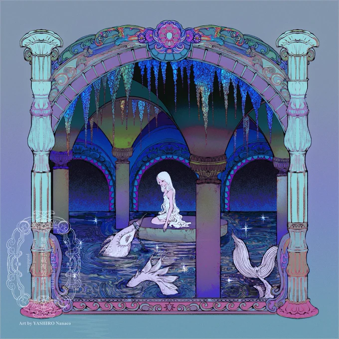 神話と記憶 / Myths and Memories 
