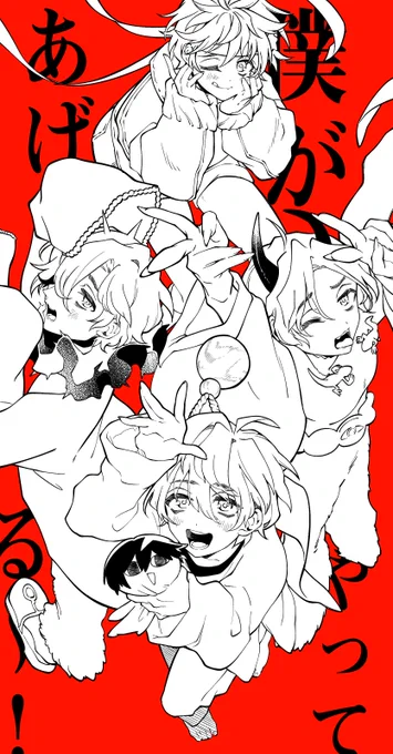 カオティックいっぱいおおせくん 