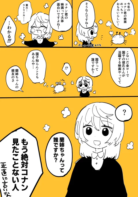 日記 めちゃくちゃわらたしこの後おなじみのあらすじ説明したらへ〜!!!😀つってた 