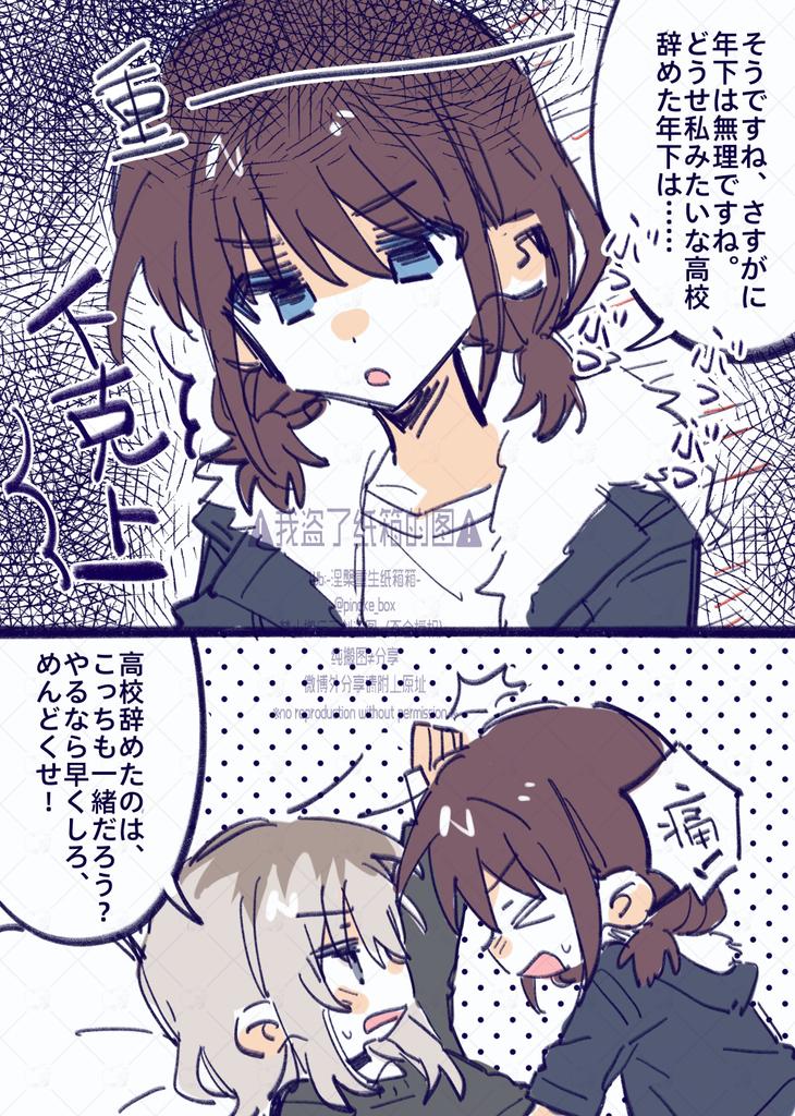 pingke_box's tweet photo. #ガールズバンドクライ https://t.co/OfoaZRnjuk