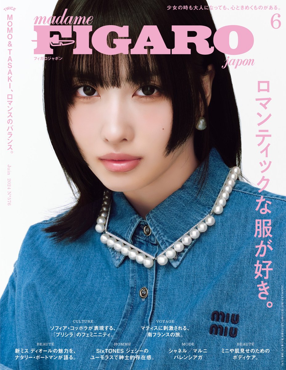 [MAGAZINE情報] 04.19(金)発売の『フィガロジャポン』6月号にMOMOがカバーで登場✨ TASAKIのパールをモダンに纏ったMOMOに注目👀！ インタビューとともに、ぜひチェックしてください！ madamefigaro.jp/magazine/figar… #TWICE #MOMO #TASAKI #フィガロジャポン