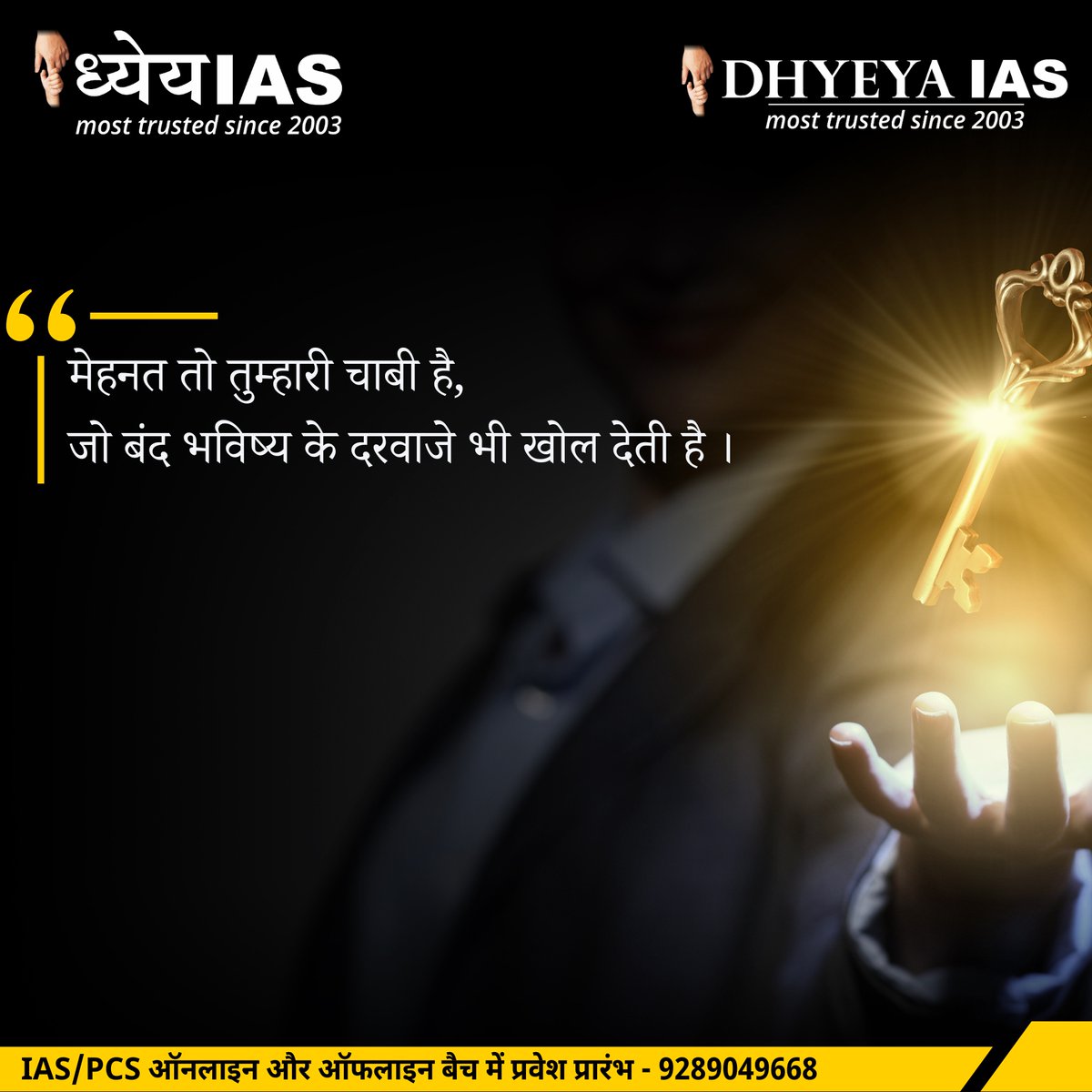 Dhyeya_IAS's tweet photo. आज का विचार। 😊
Follow us for our daily motivational quotes.
______________________________________________
#morningmotivation #futurequotes #goodmorning #hindiquotes #DhyeyaIAS https://t.co/lTjW12XaTD