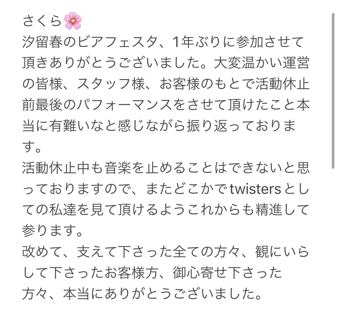 gogotwisters's tweet photo. 以上、Twistersでした！！！

#Twisters #歌って踊る4人組 https://t.co/lCJjx6SQfo