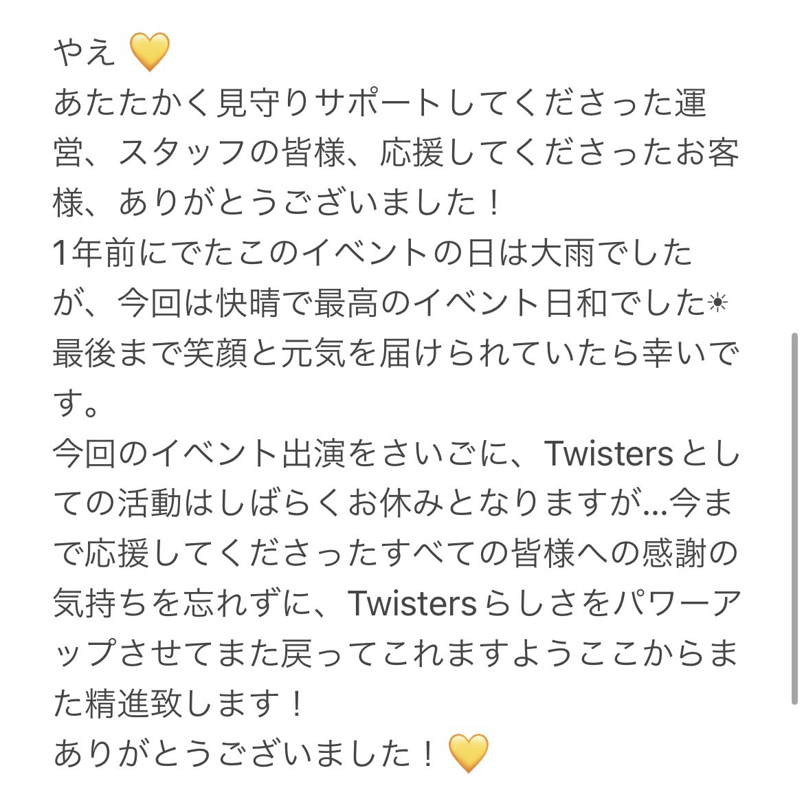 gogotwisters's tweet photo. 以上、Twistersでした！！！

#Twisters #歌って踊る4人組 https://t.co/lCJjx6SQfo
