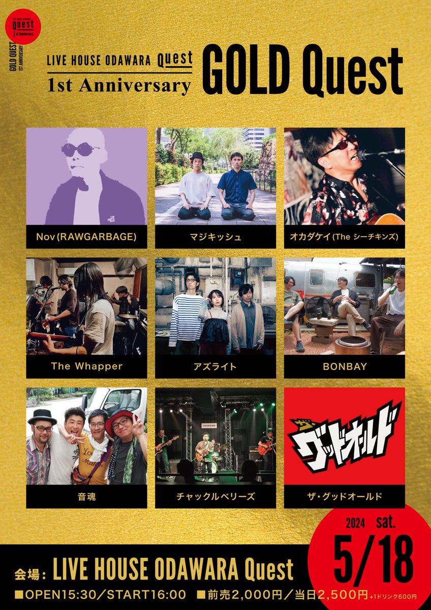 音魂です！
次回は、これ！
お前の夢はなんだ？
俺の夢はこれだ！
今、いま、今が全てだ。

時間があったら是非！
聴きにきてください🌟