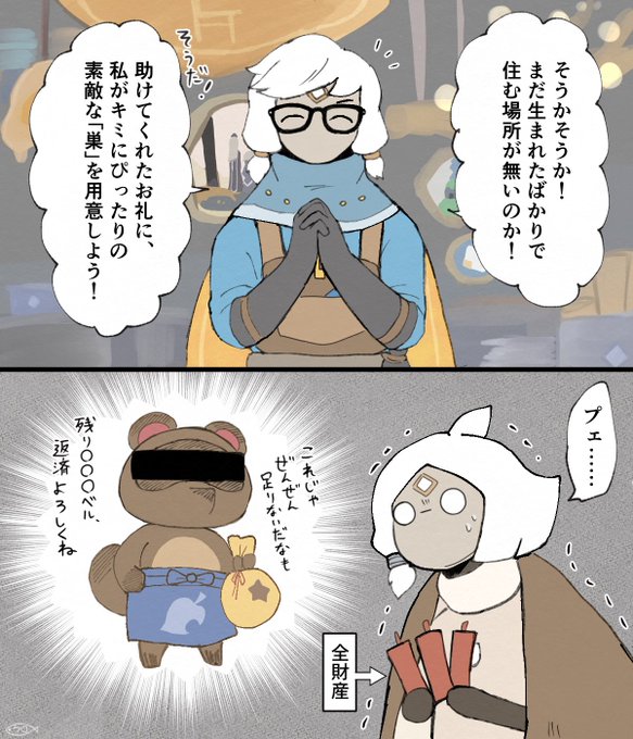 ローン地獄のトラウマ 