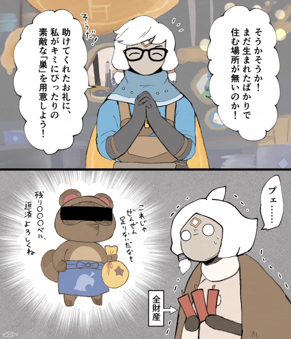 ローン地獄のトラウマ 