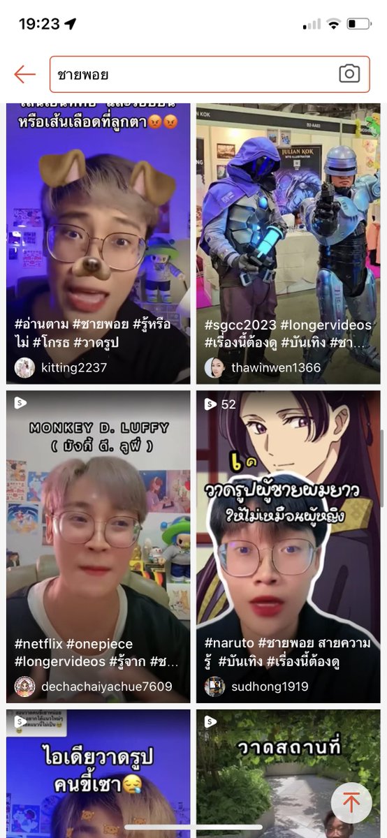 ชายพอย ก็โดนครับ ถูกดูดคลิปไปลงใน @shopeeTh เพียบ 🥹