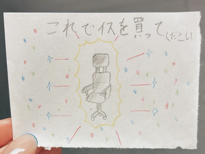 誕生日に貰ったチケットも見て 