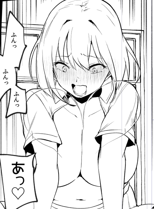 ふんっ ふんっ ふんっ 