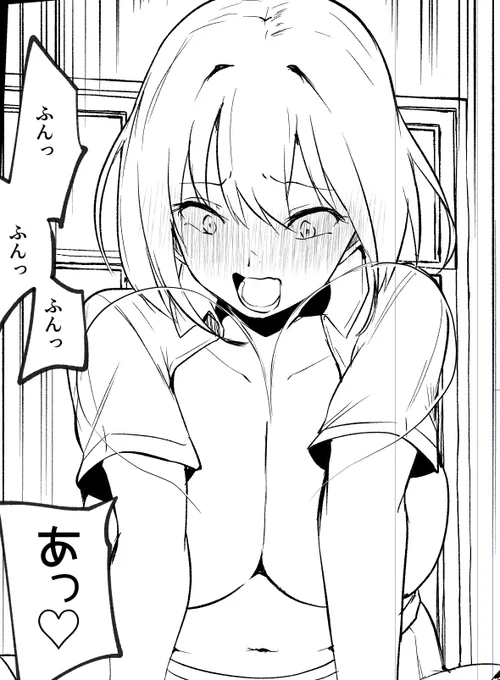 ふんっ ふんっ ふんっ 