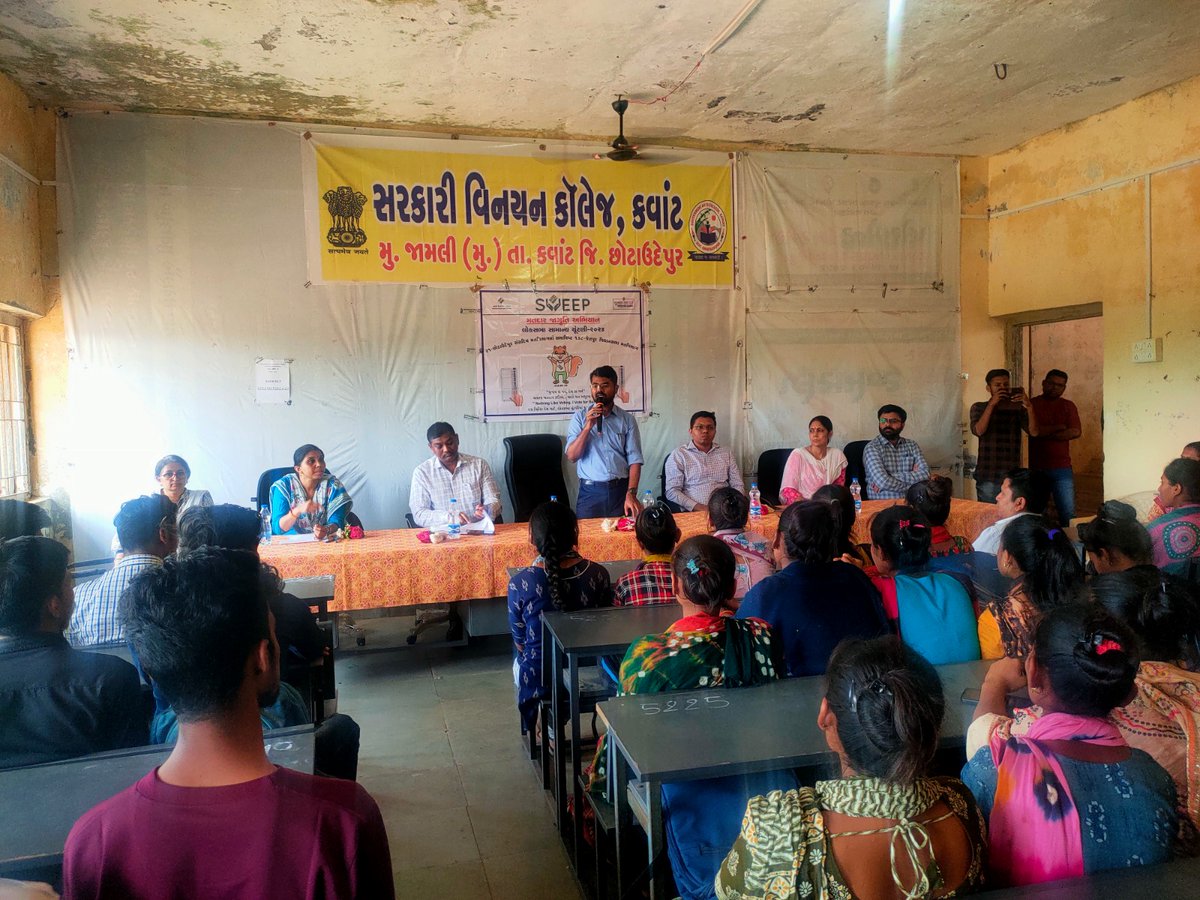 ERO 138-JETPUR AC tweet media