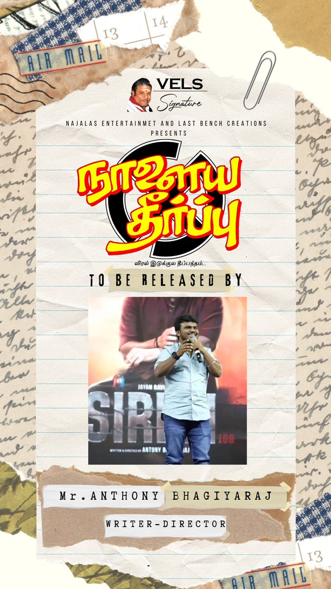 #NaalaiyaTheerpu Short Film will be released by Writer - Director @antonybhagyaraj on April 18th. Teaser 🔗 youtu.be/pL8jk2aHQOU A #NK Film 🎥 #Ajay @shiyamjack @ConzeptNoteOff @divomovies