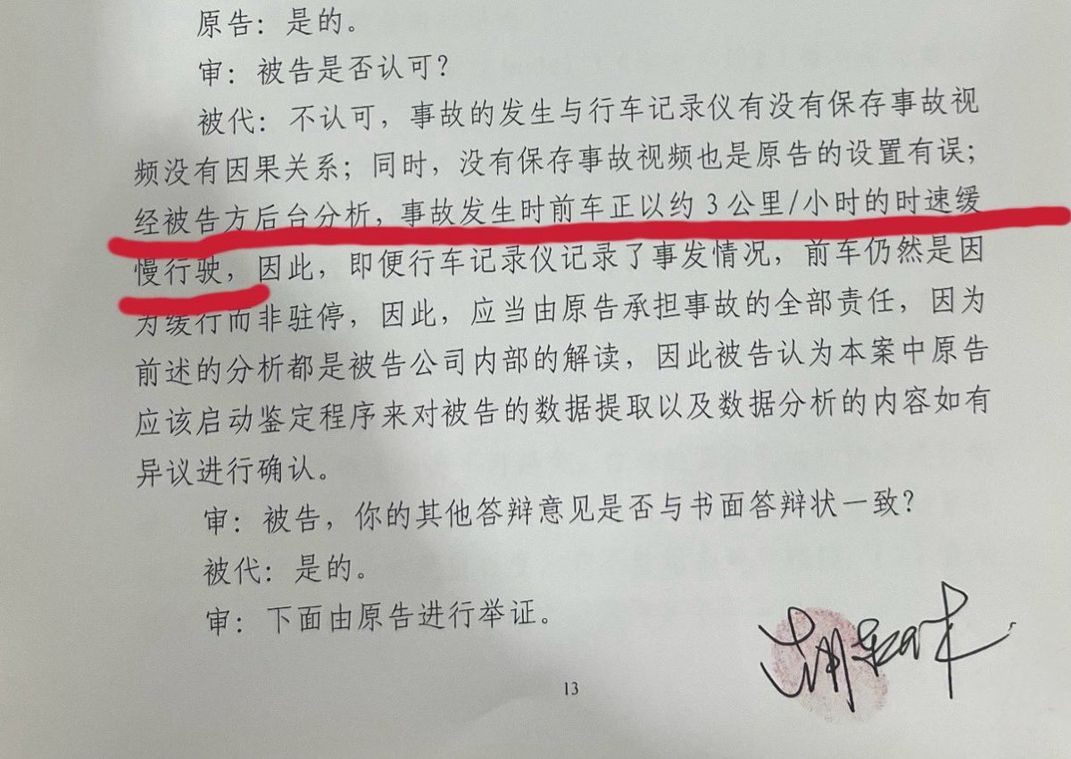 特斯拉法務部僱員透露，特斯拉不僅能記錄本車的行駛數據，而且能分析前車的行駛數據。（當一輛特斯拉在高速路與駐停在快車道的前車發生追尾碰撞事故後）<a href="/elonmusk/">Elon Musk</a>