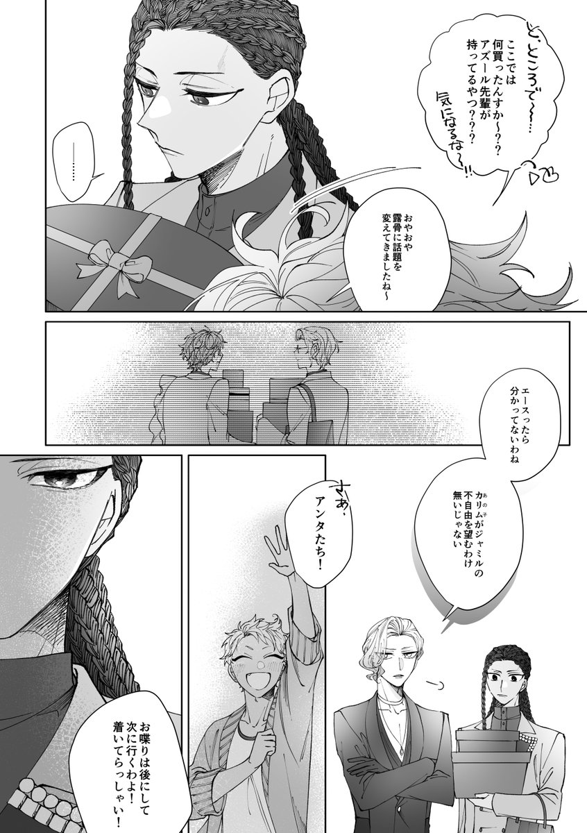 カリム・アルアジームは"しがらみ"か。 ※タピ 