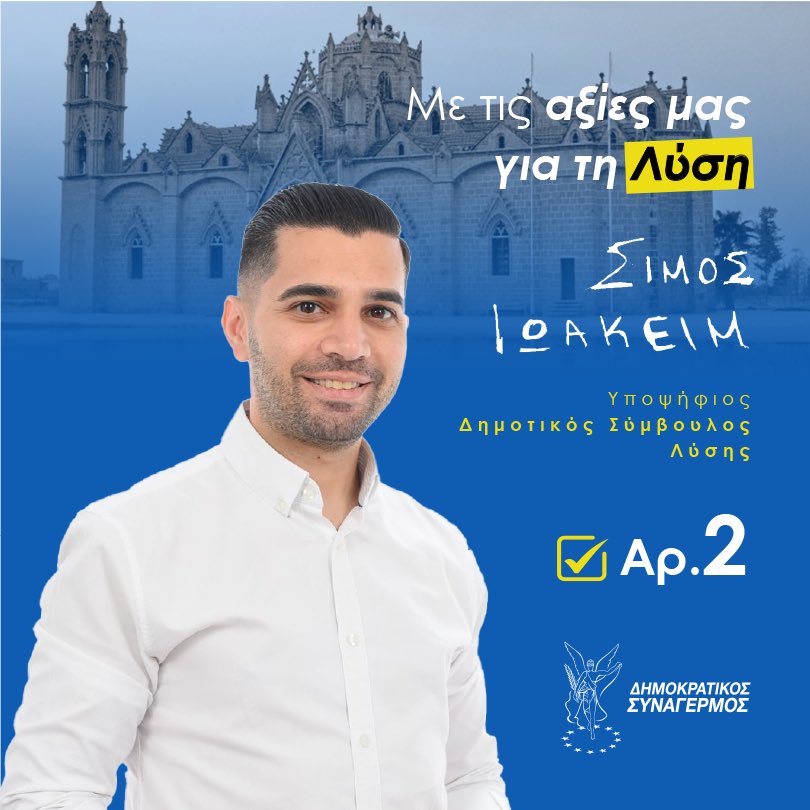 ioa14's tweet photo. Σήμερα, δηλώνω παρών στο κάλεσμα της καταγωγής μου. 

Είμαι πεπεισμένος ότι, ενισχύοντας τις γέφυρες επικοινωνίας με όλους τους Λυσιώτες/τισσες, με γνώμονα τη συμμετοχική διαμόρφωση προτάσεων, μπορούμε να κρατήσουμε αναλλοίωτη τη μνήμη του χωριού μας, μέχρι την επιστροφή. https://t.co/5Vs7EkPbHM
